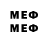 Меф 4 MMC Raine Devries