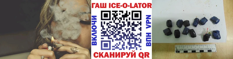 ГАШИШ гашик  Рудня 